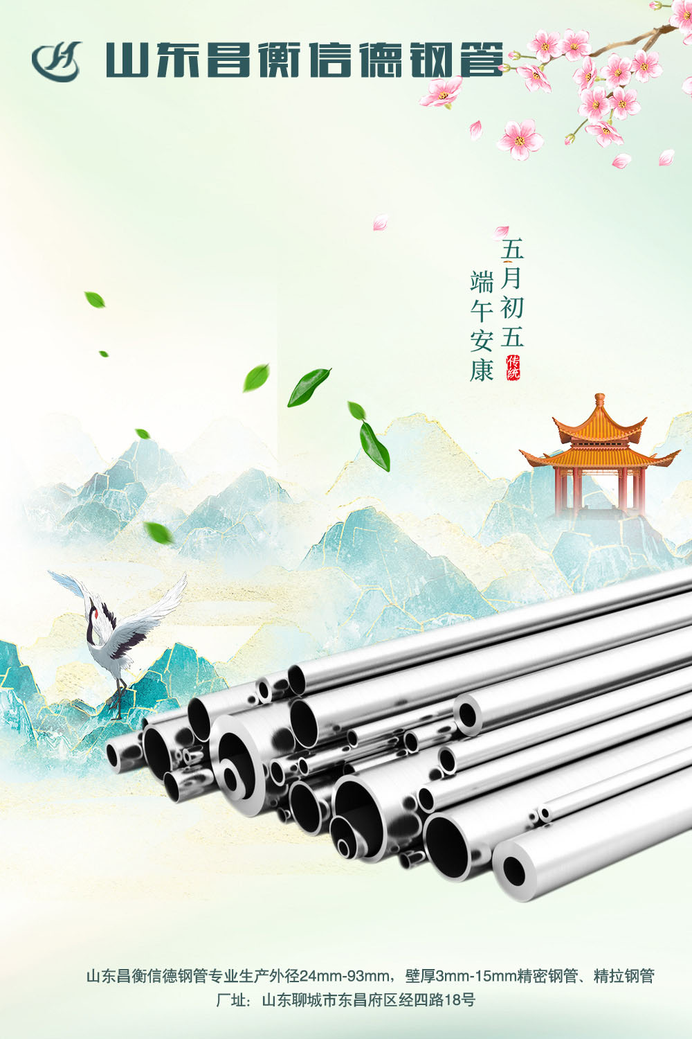 今日端午｜粽葉飄香，端午安康